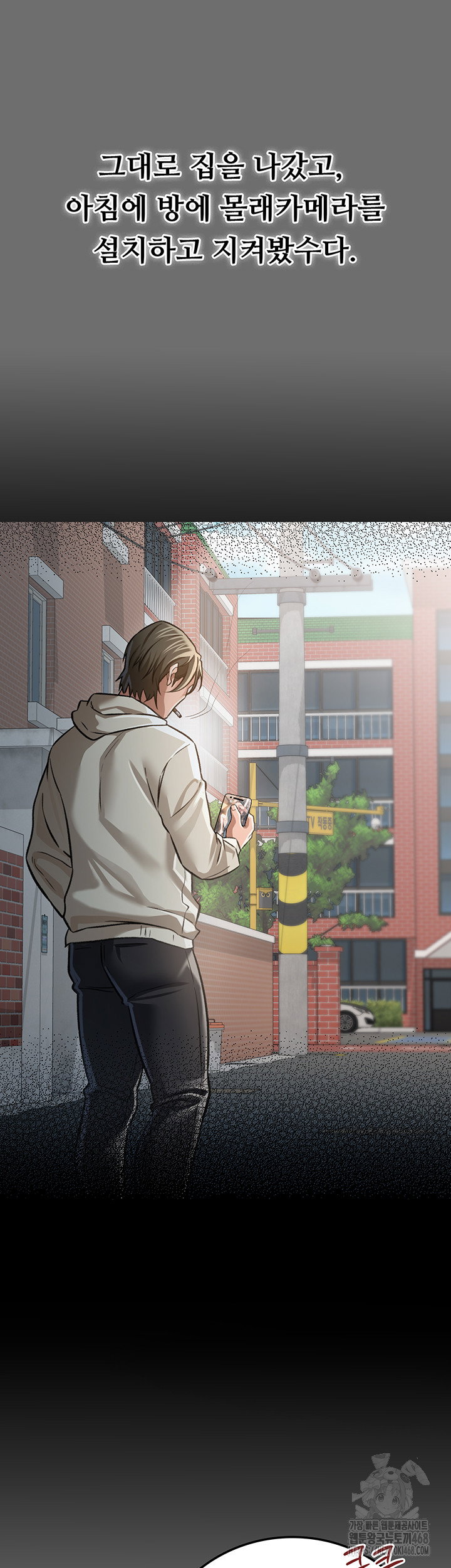 a-dangerous-deal-and-the-girl-next-door-raw-chap-6-43