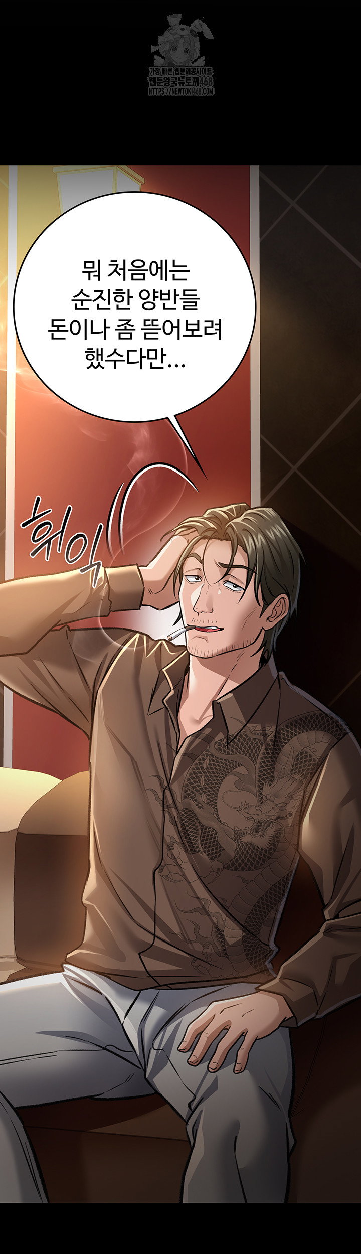 a-dangerous-deal-and-the-girl-next-door-raw-chap-6-45
