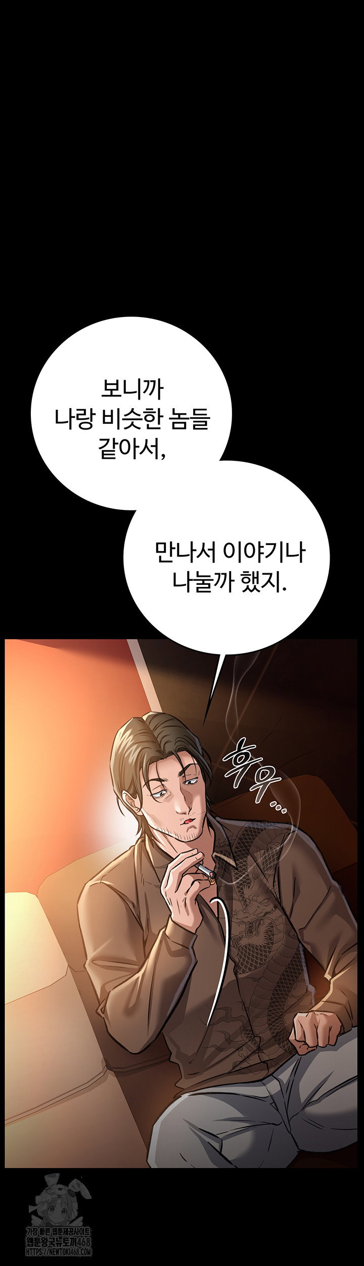 a-dangerous-deal-and-the-girl-next-door-raw-chap-6-46