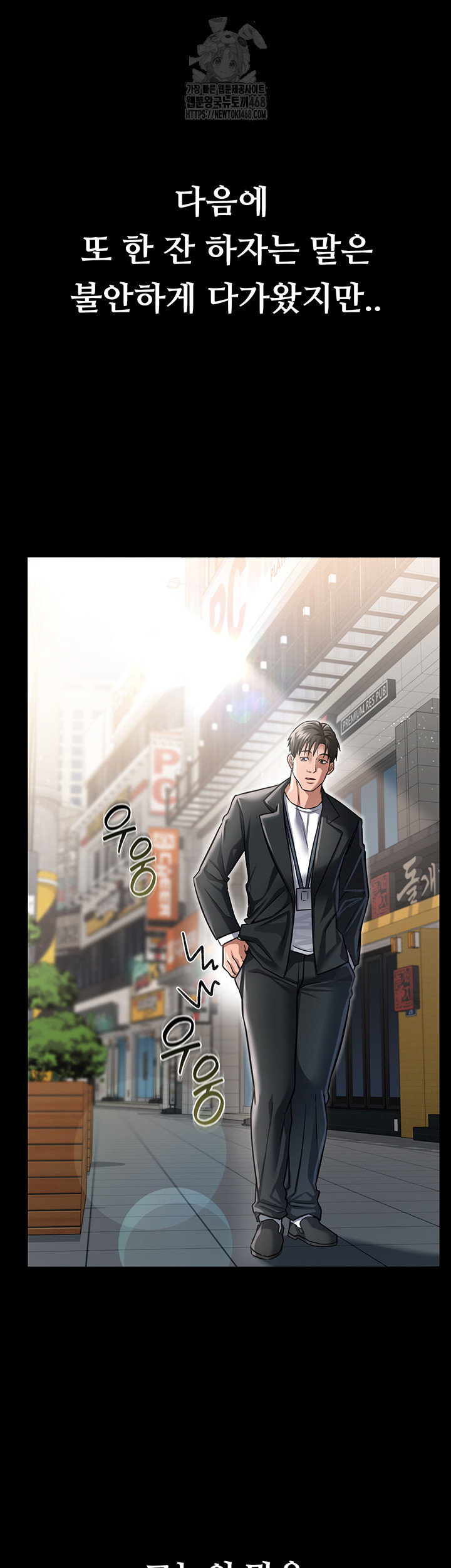a-dangerous-deal-and-the-girl-next-door-raw-chap-6-50