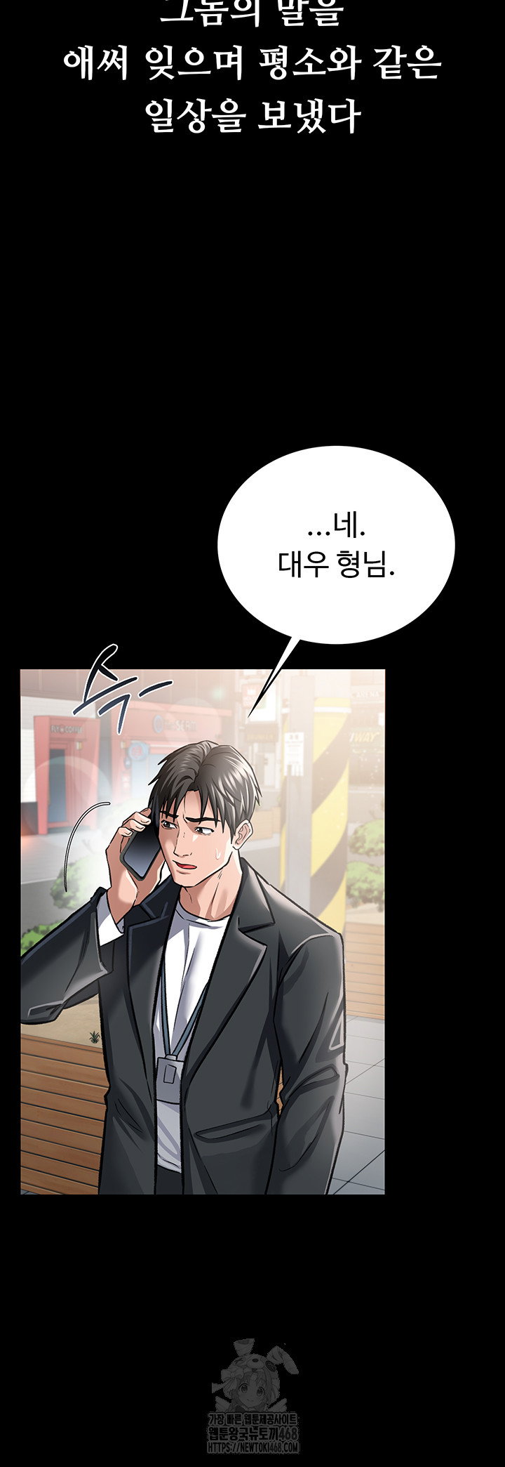 a-dangerous-deal-and-the-girl-next-door-raw-chap-6-51