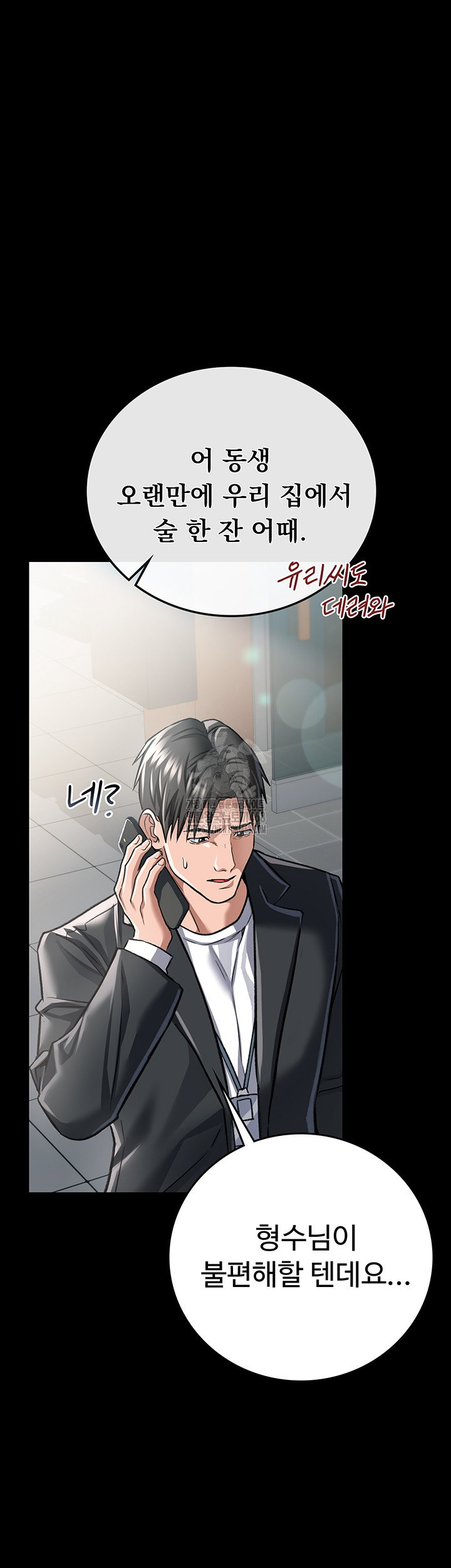 a-dangerous-deal-and-the-girl-next-door-raw-chap-6-52