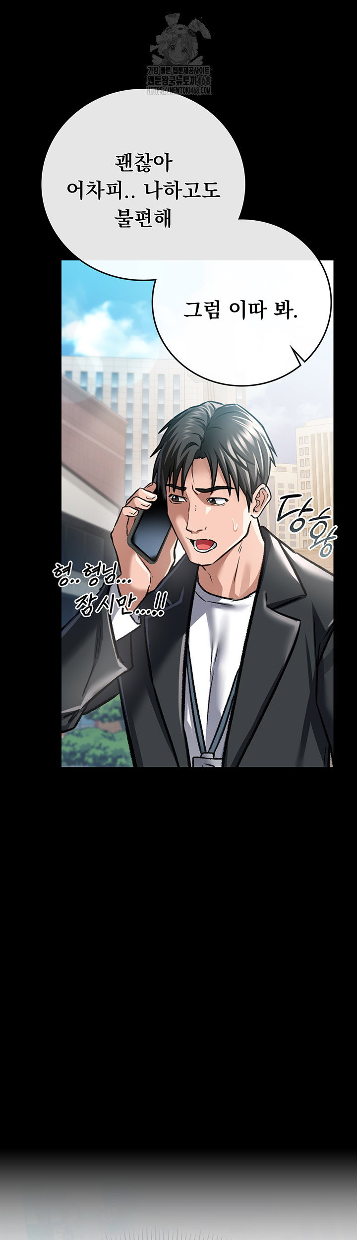 a-dangerous-deal-and-the-girl-next-door-raw-chap-6-53