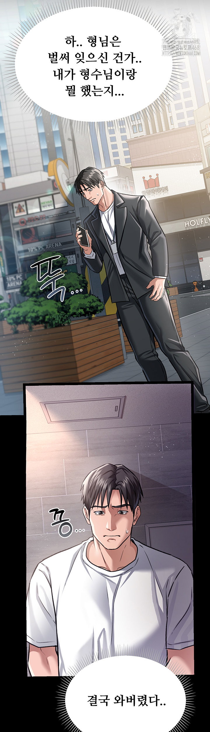 a-dangerous-deal-and-the-girl-next-door-raw-chap-6-54