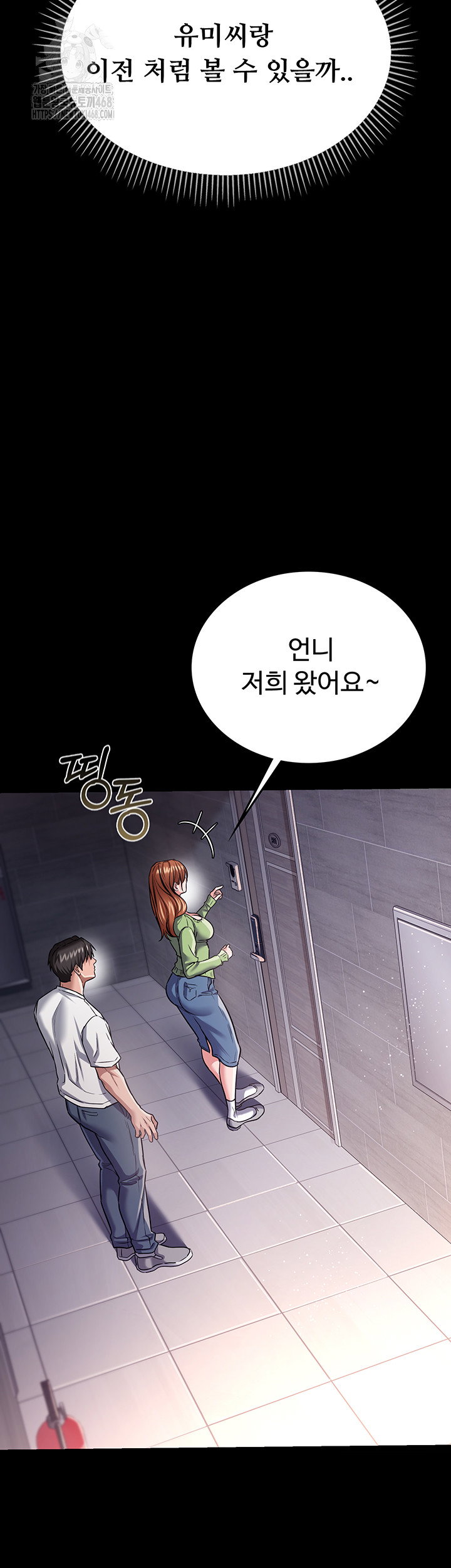 a-dangerous-deal-and-the-girl-next-door-raw-chap-6-56