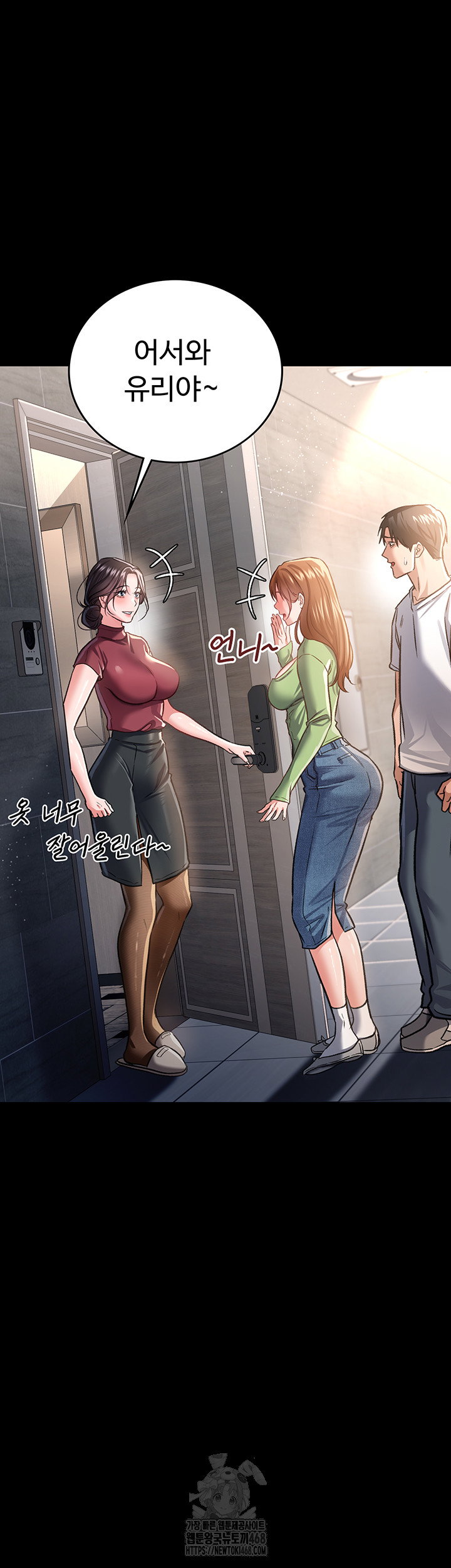 a-dangerous-deal-and-the-girl-next-door-raw-chap-6-58