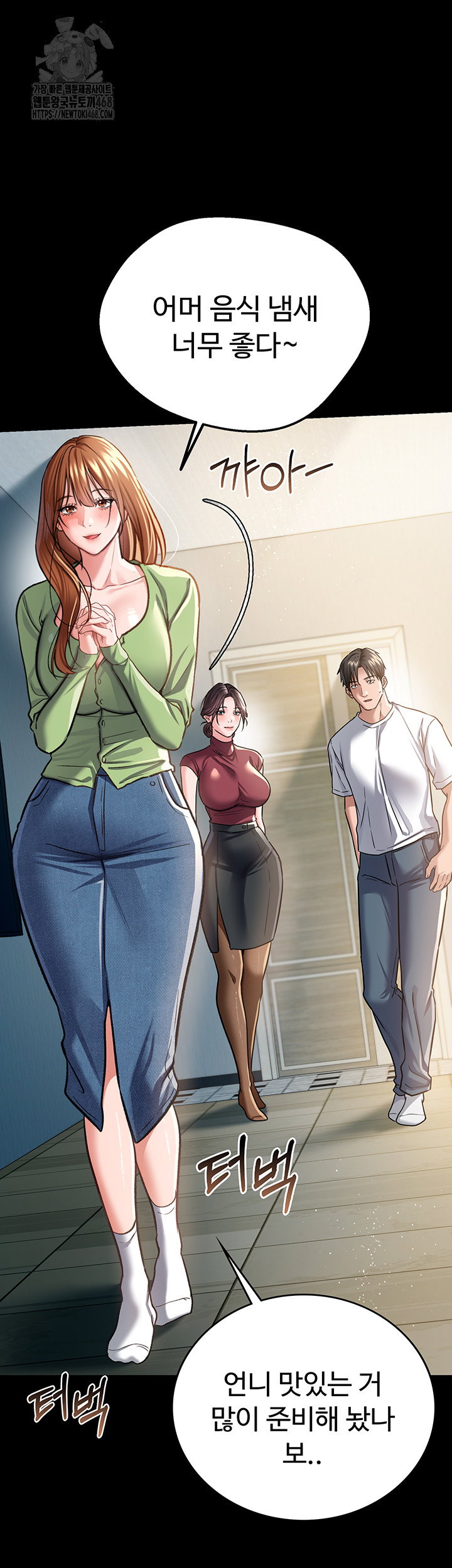 a-dangerous-deal-and-the-girl-next-door-raw-chap-6-60