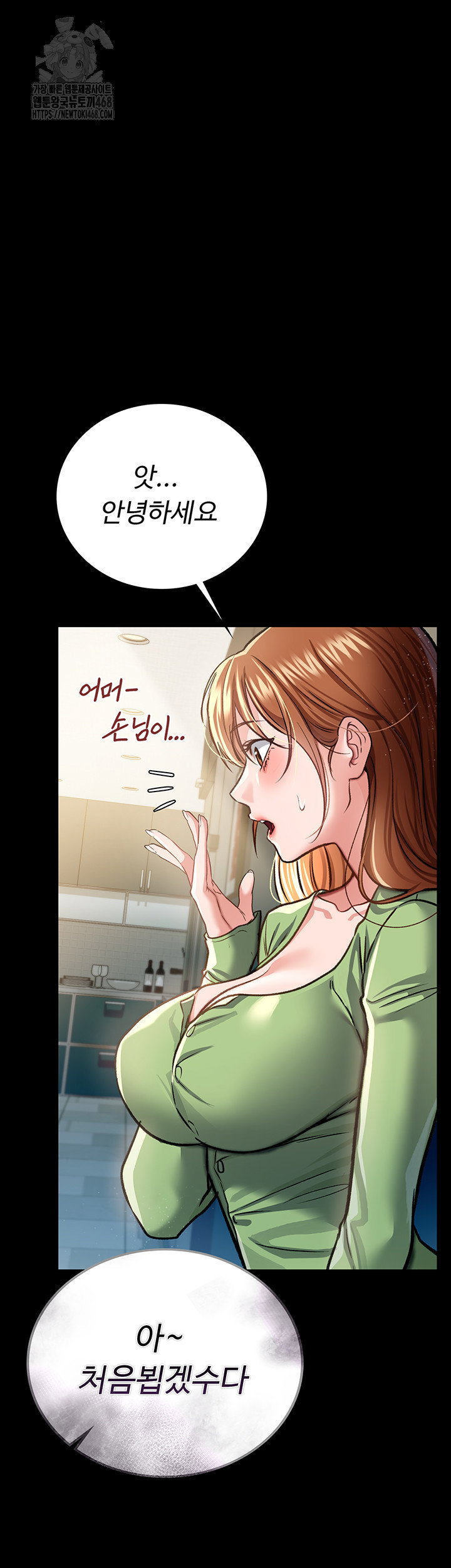 a-dangerous-deal-and-the-girl-next-door-raw-chap-6-62