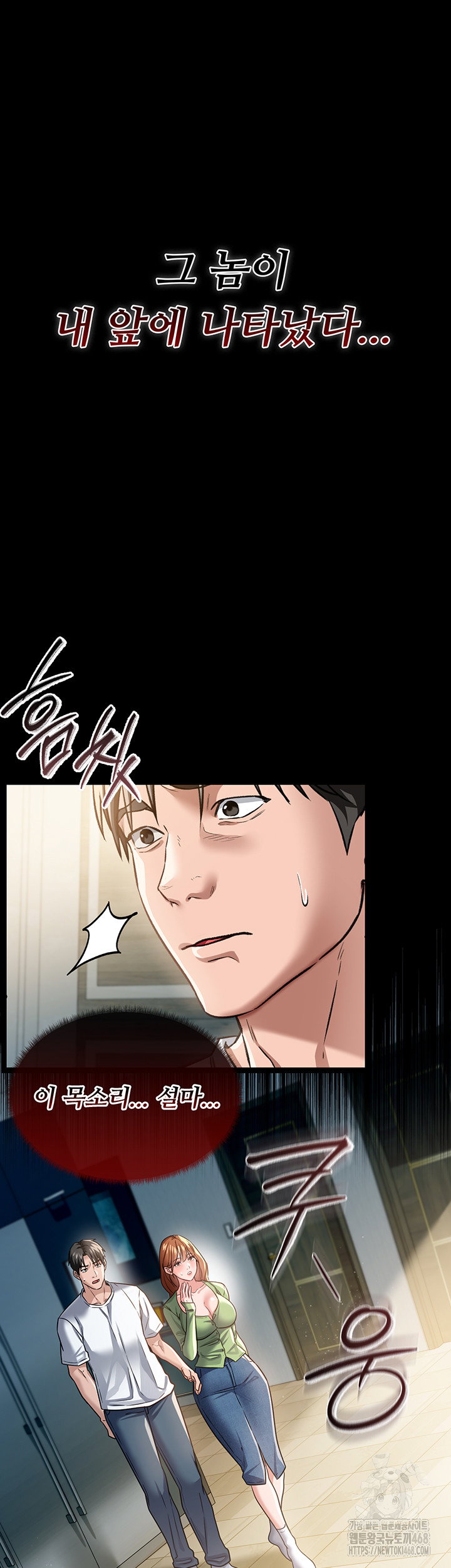 a-dangerous-deal-and-the-girl-next-door-raw-chap-6-63