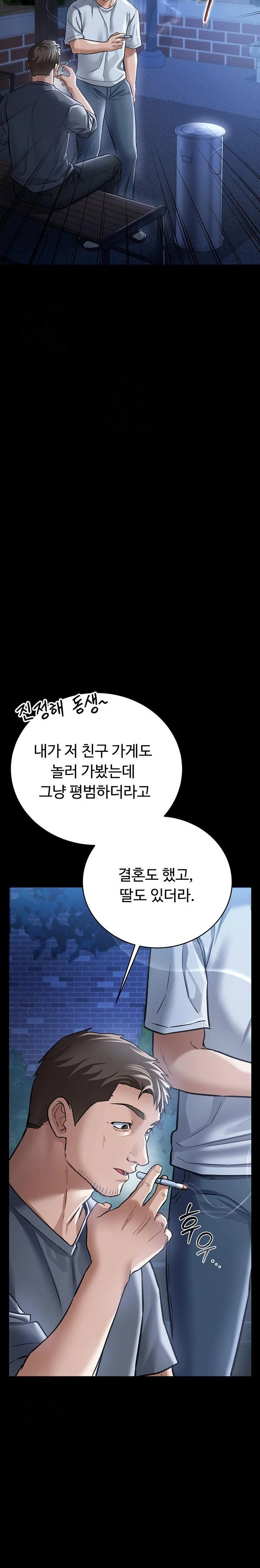 a-dangerous-deal-and-the-girl-next-door-raw-chap-7-20