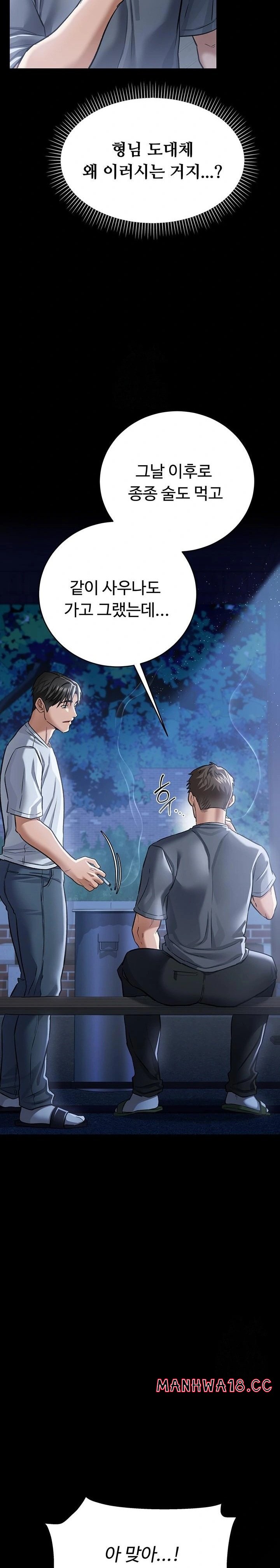 a-dangerous-deal-and-the-girl-next-door-raw-chap-7-22