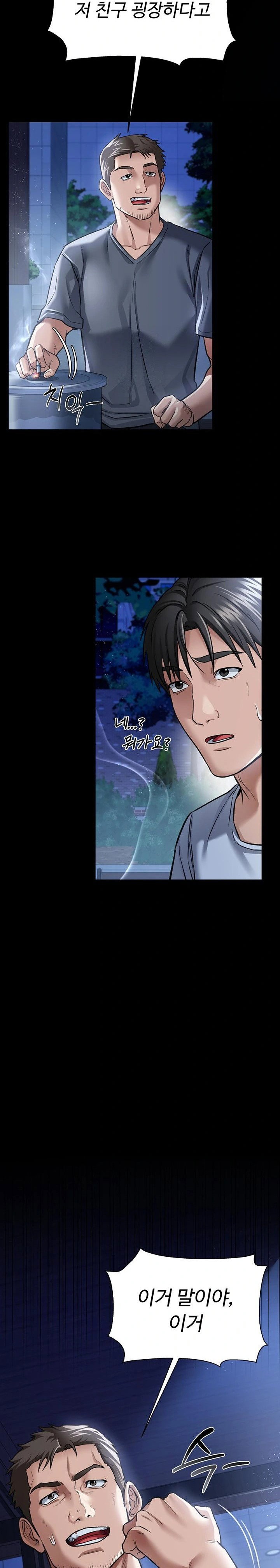 a-dangerous-deal-and-the-girl-next-door-raw-chap-7-23