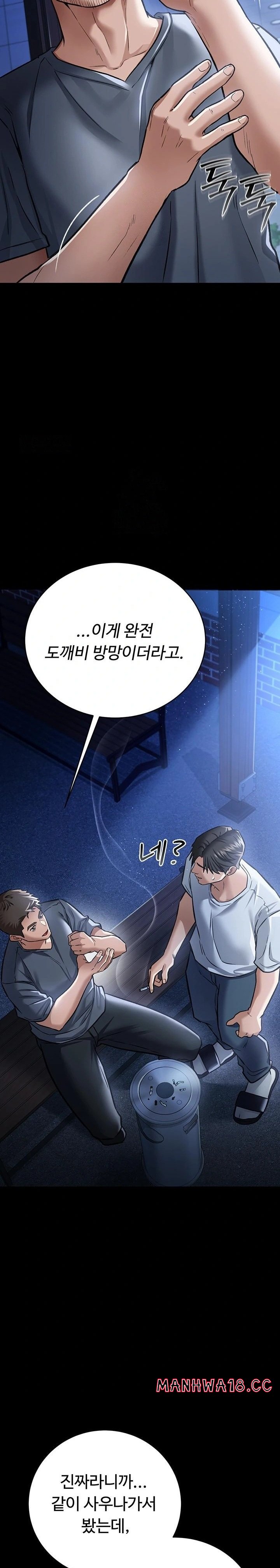 a-dangerous-deal-and-the-girl-next-door-raw-chap-7-24