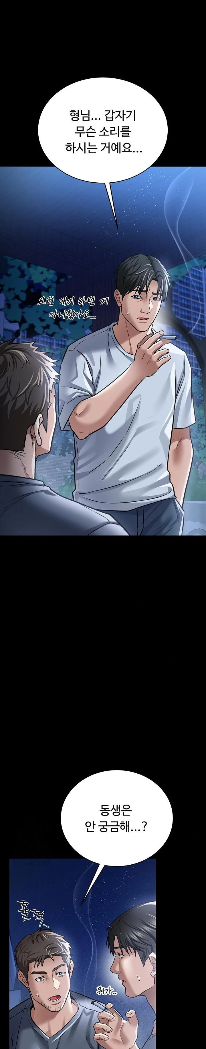 a-dangerous-deal-and-the-girl-next-door-raw-chap-7-26