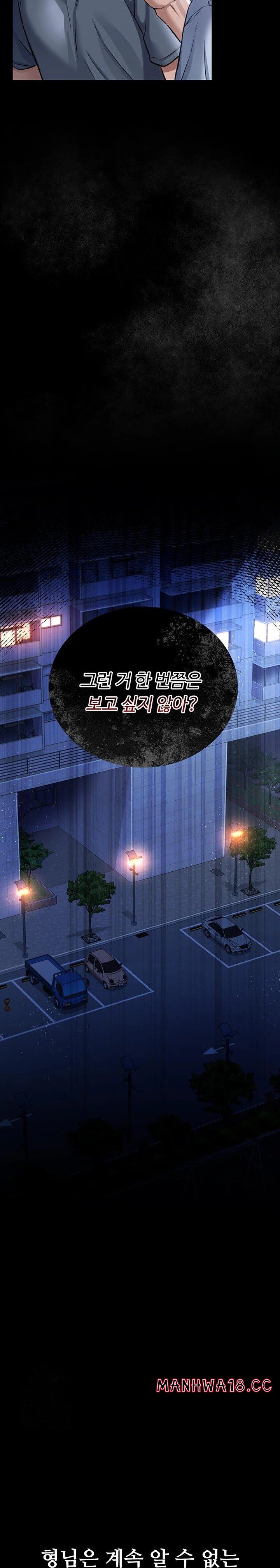 a-dangerous-deal-and-the-girl-next-door-raw-chap-7-27