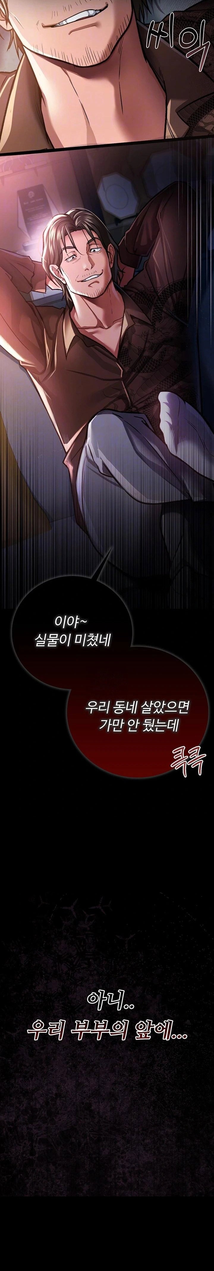 a-dangerous-deal-and-the-girl-next-door-raw-chap-7-2