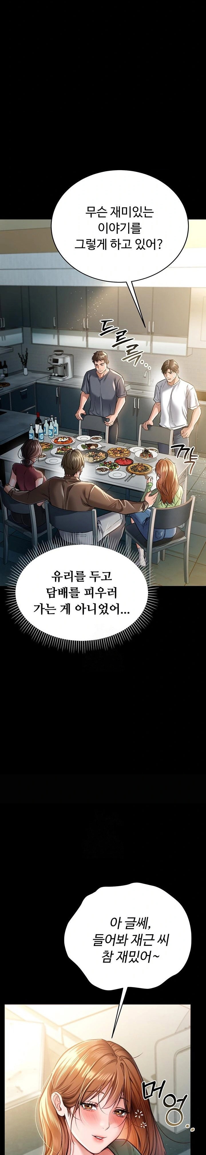 a-dangerous-deal-and-the-girl-next-door-raw-chap-7-30