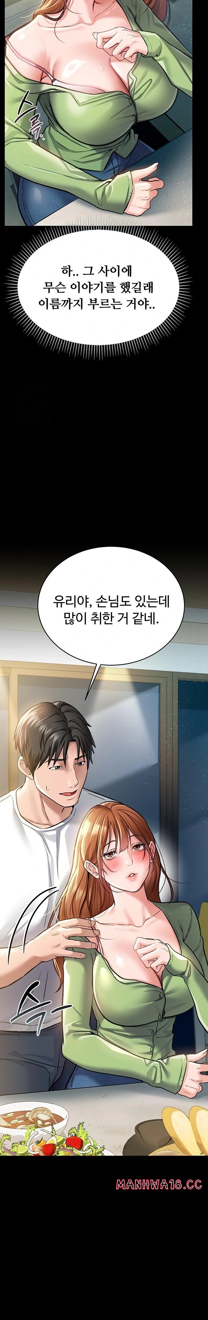 a-dangerous-deal-and-the-girl-next-door-raw-chap-7-31