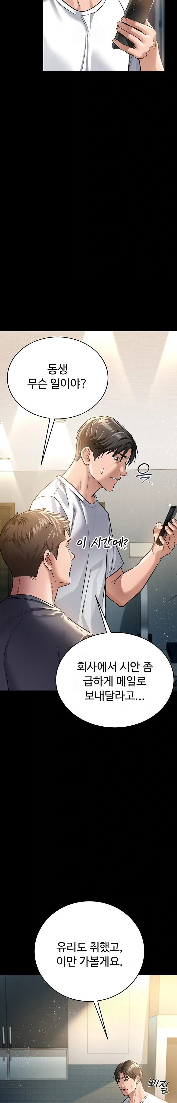 a-dangerous-deal-and-the-girl-next-door-raw-chap-7-34