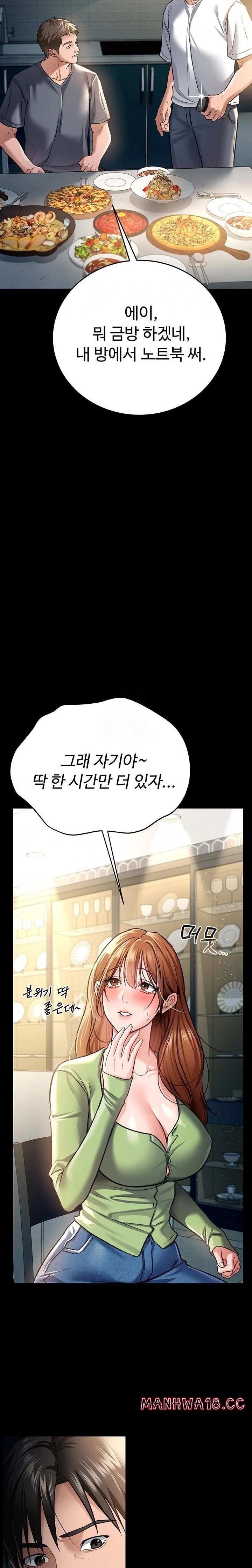 a-dangerous-deal-and-the-girl-next-door-raw-chap-7-35