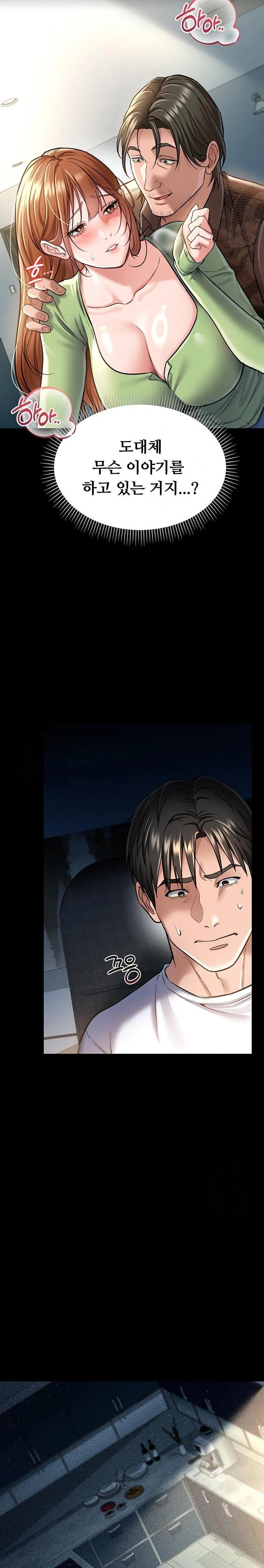 a-dangerous-deal-and-the-girl-next-door-raw-chap-8-10