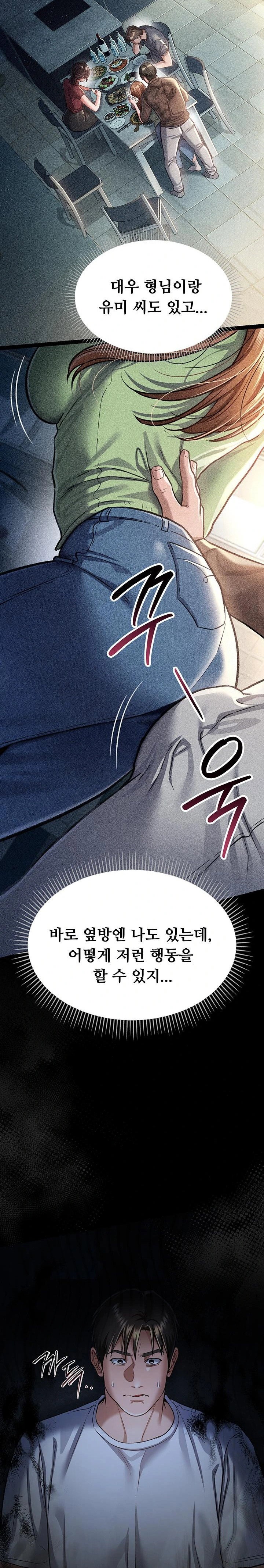 a-dangerous-deal-and-the-girl-next-door-raw-chap-8-11