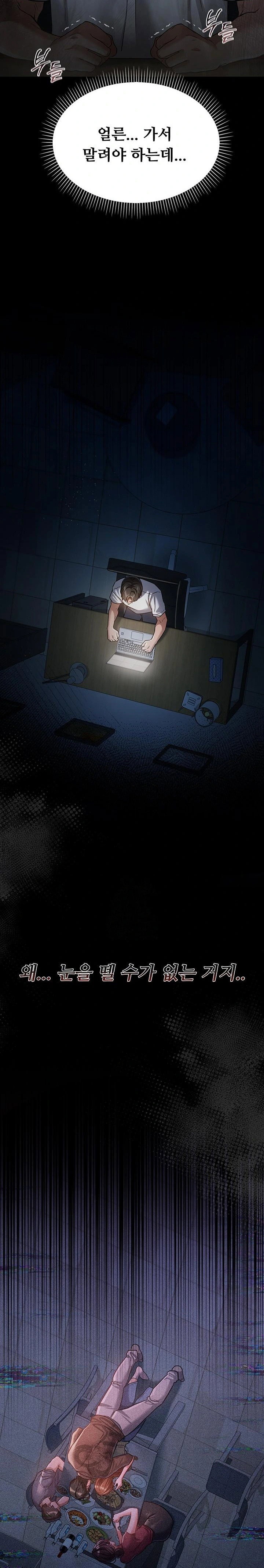 a-dangerous-deal-and-the-girl-next-door-raw-chap-8-12