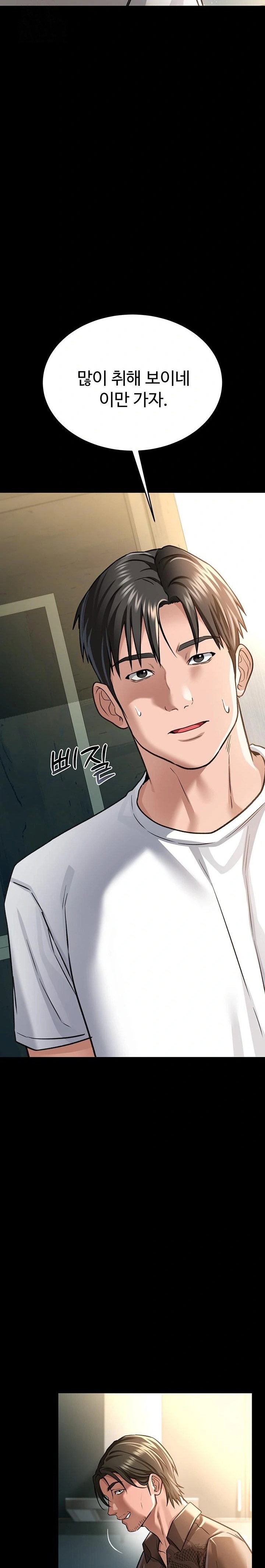 a-dangerous-deal-and-the-girl-next-door-raw-chap-8-16