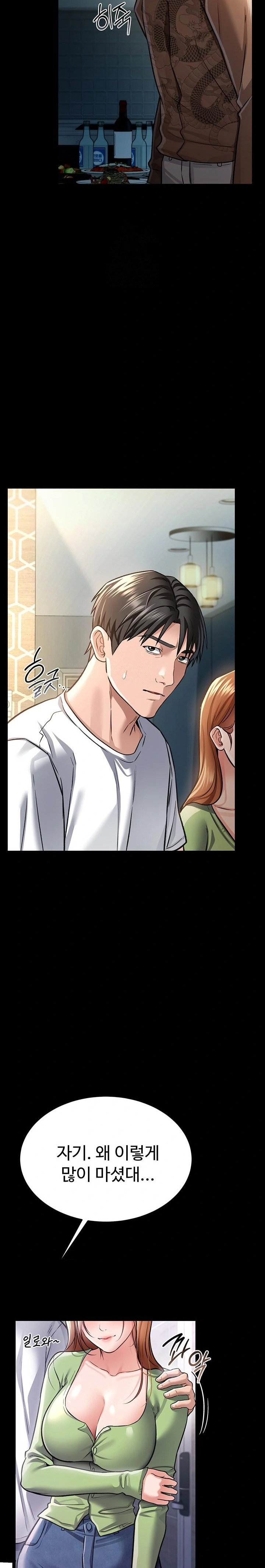 a-dangerous-deal-and-the-girl-next-door-raw-chap-8-17