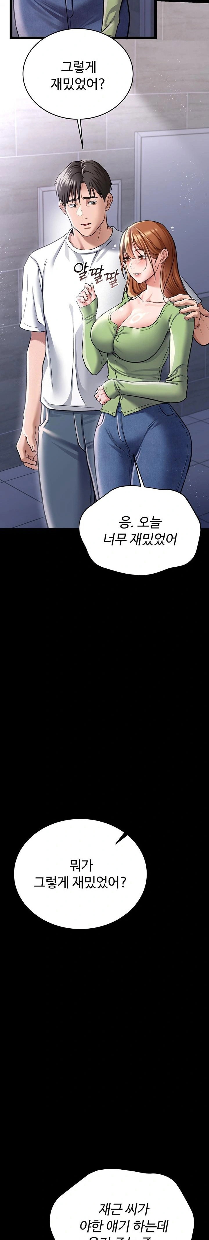 a-dangerous-deal-and-the-girl-next-door-raw-chap-8-18