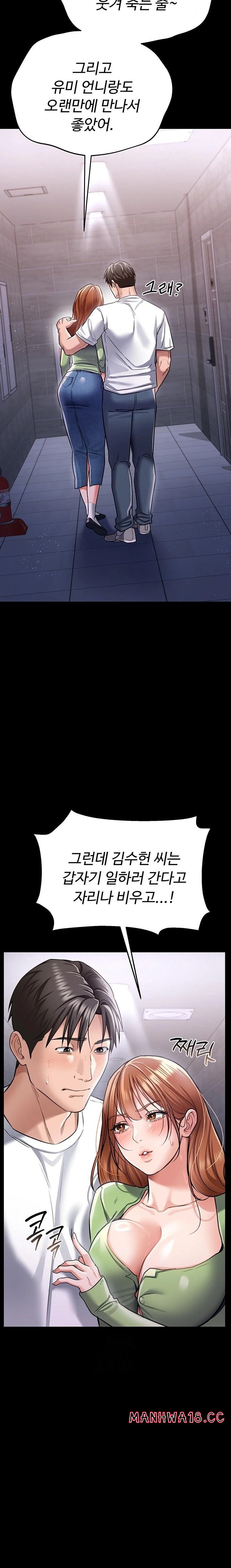 a-dangerous-deal-and-the-girl-next-door-raw-chap-8-19