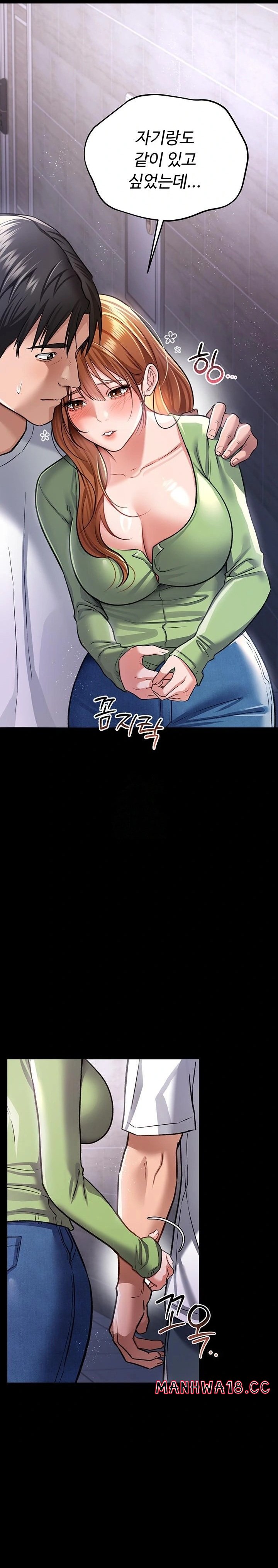 a-dangerous-deal-and-the-girl-next-door-raw-chap-8-20