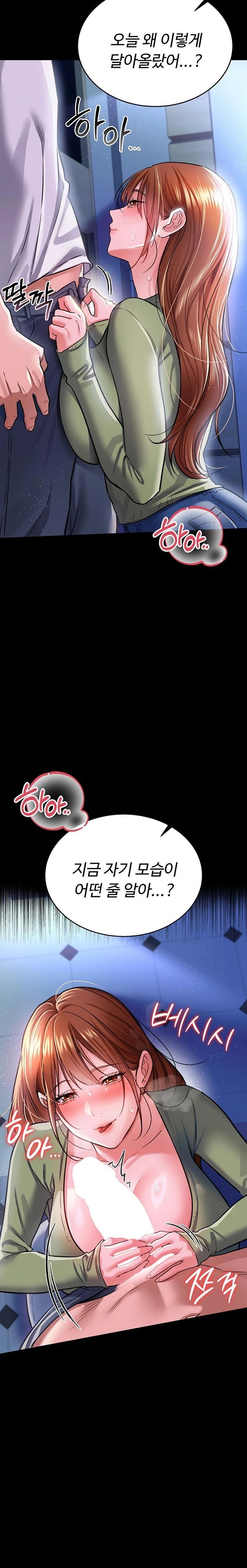a-dangerous-deal-and-the-girl-next-door-raw-chap-8-24