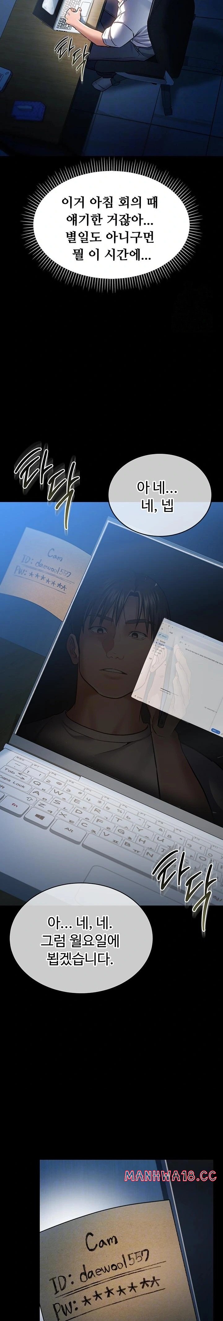 a-dangerous-deal-and-the-girl-next-door-raw-chap-8-3