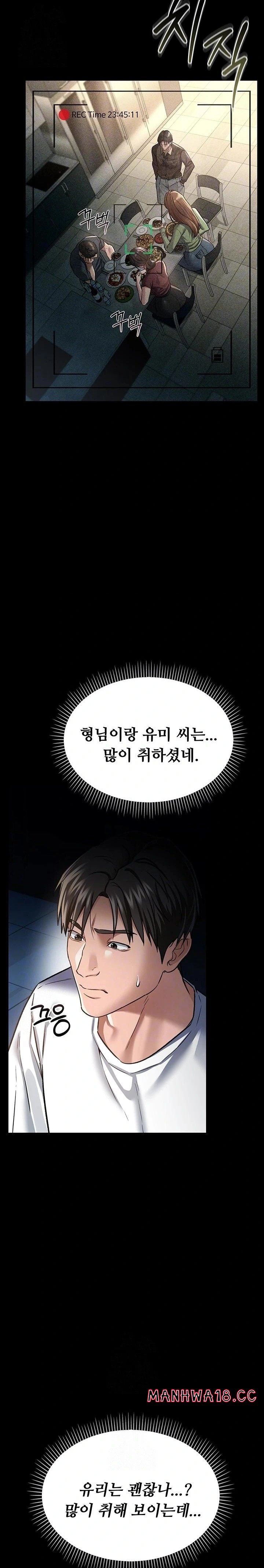 a-dangerous-deal-and-the-girl-next-door-raw-chap-8-6