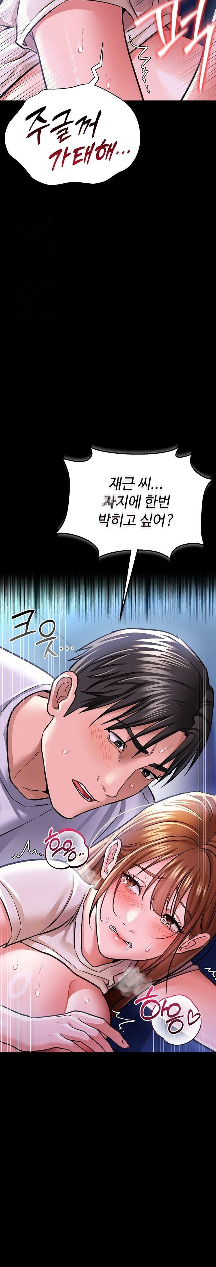 a-dangerous-deal-and-the-girl-next-door-raw-chap-9-17