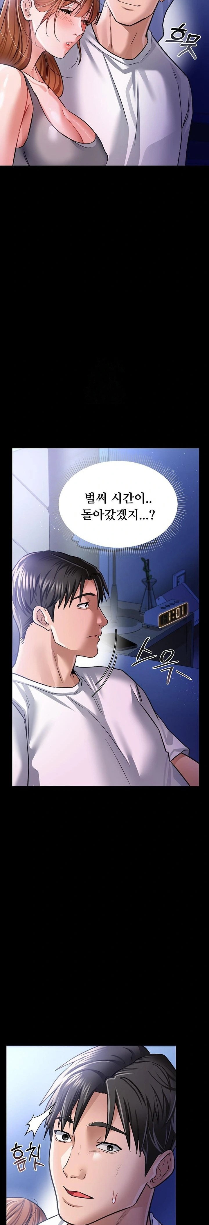a-dangerous-deal-and-the-girl-next-door-raw-chap-9-29