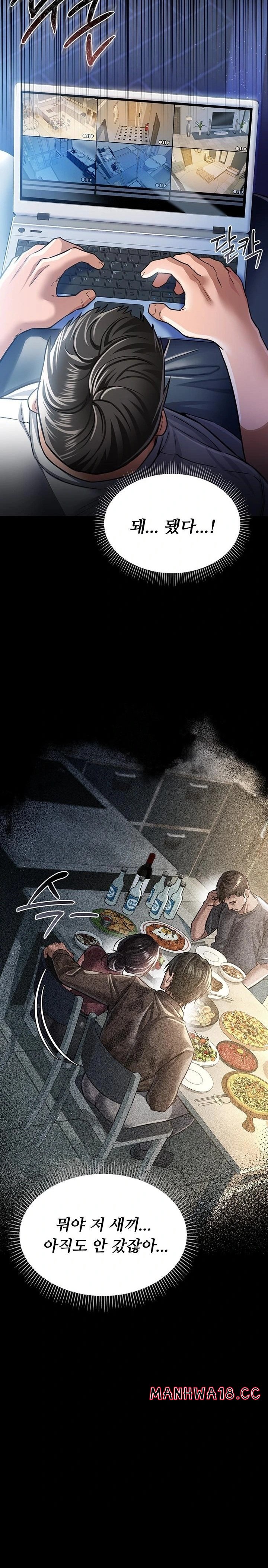 a-dangerous-deal-and-the-girl-next-door-raw-chap-9-31