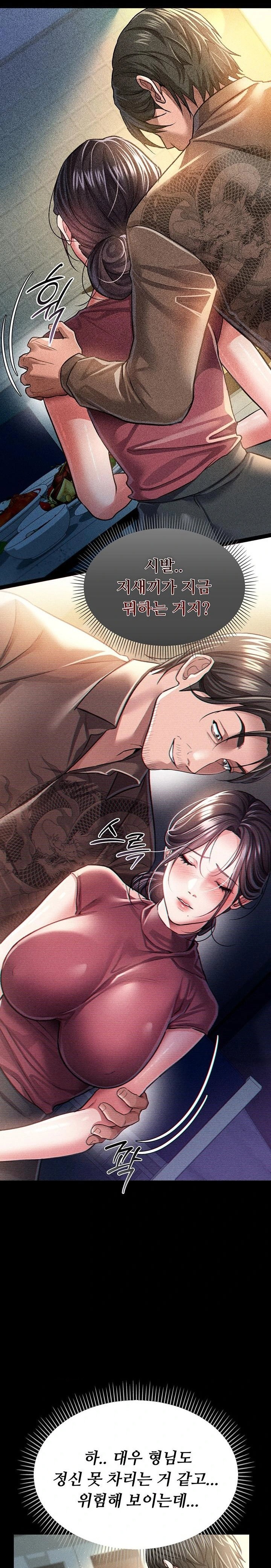 a-dangerous-deal-and-the-girl-next-door-raw-chap-9-32