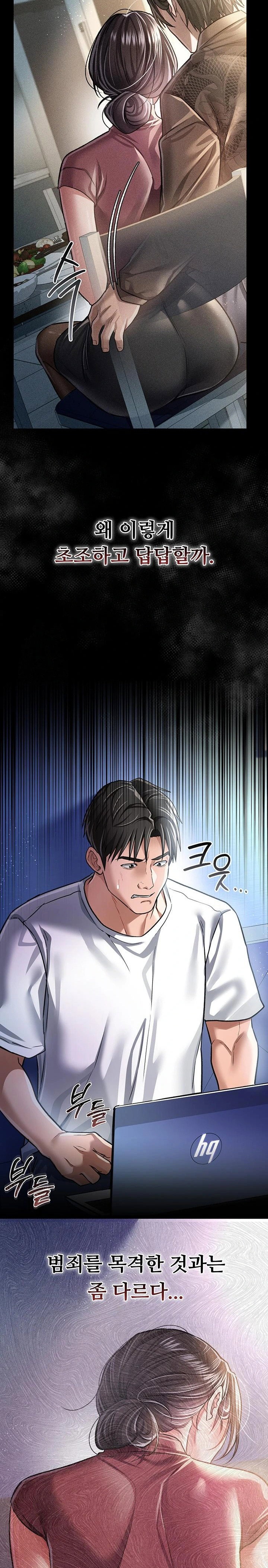 a-dangerous-deal-and-the-girl-next-door-raw-chap-9-33