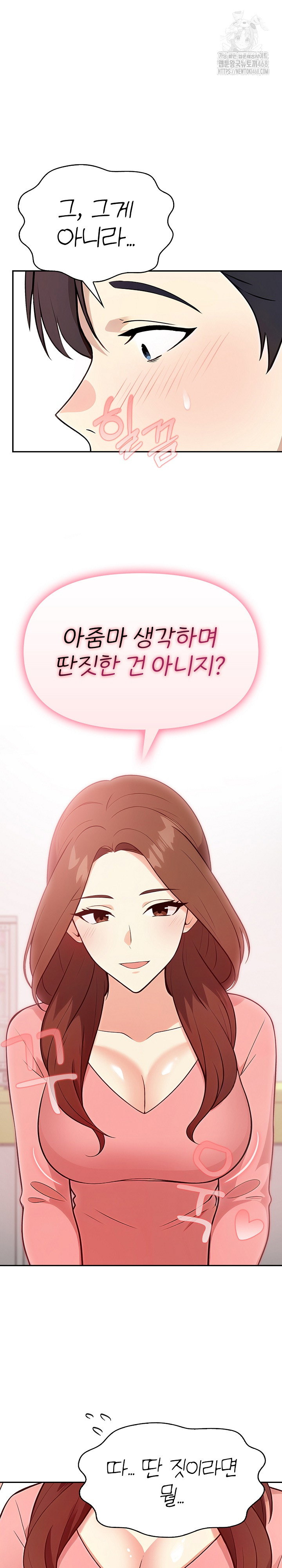 my-secret-with-my-auntie-raw-chap-1-28