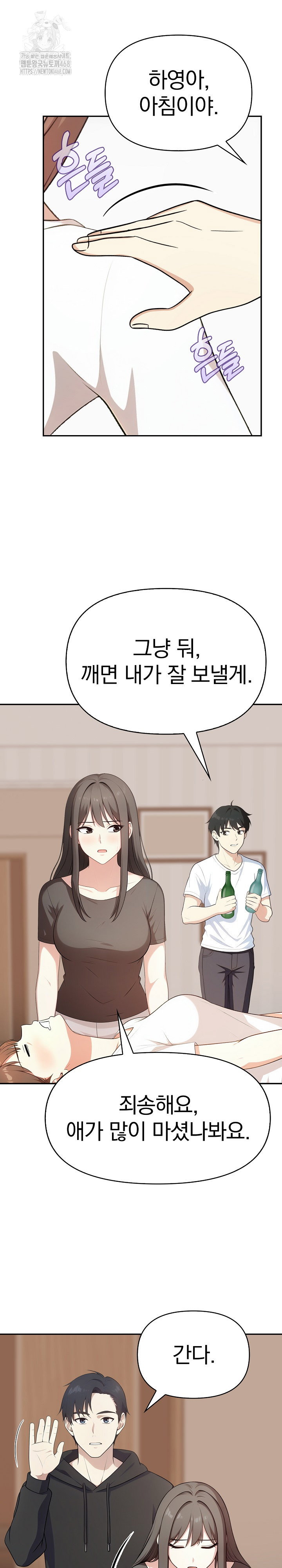 my-secret-with-my-auntie-raw-chap-3-12
