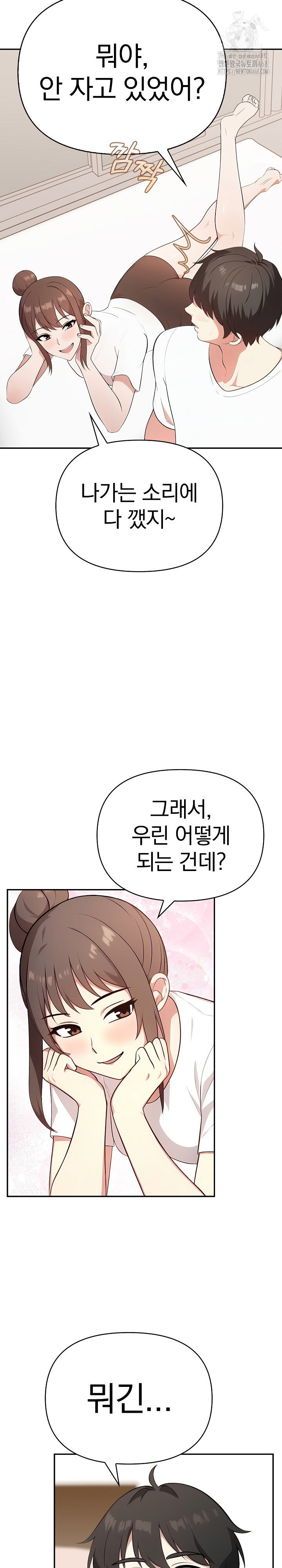 my-secret-with-my-auntie-raw-chap-3-14