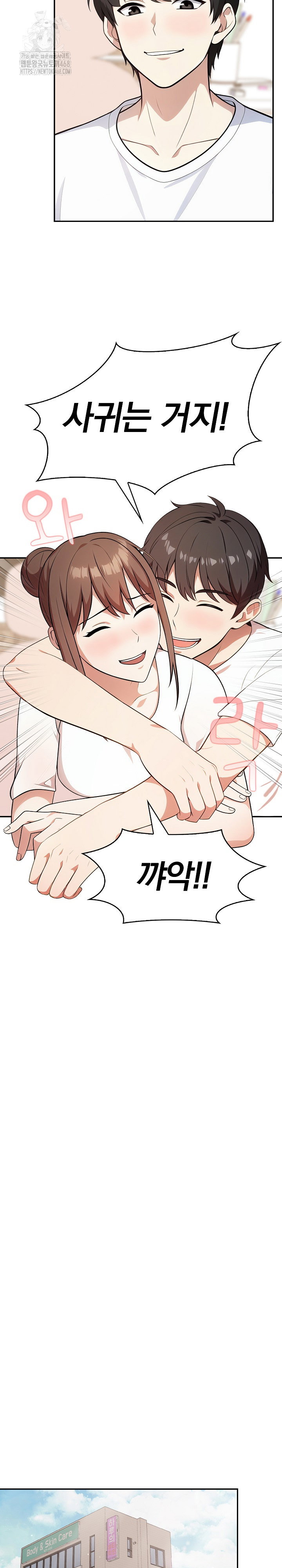 my-secret-with-my-auntie-raw-chap-3-15