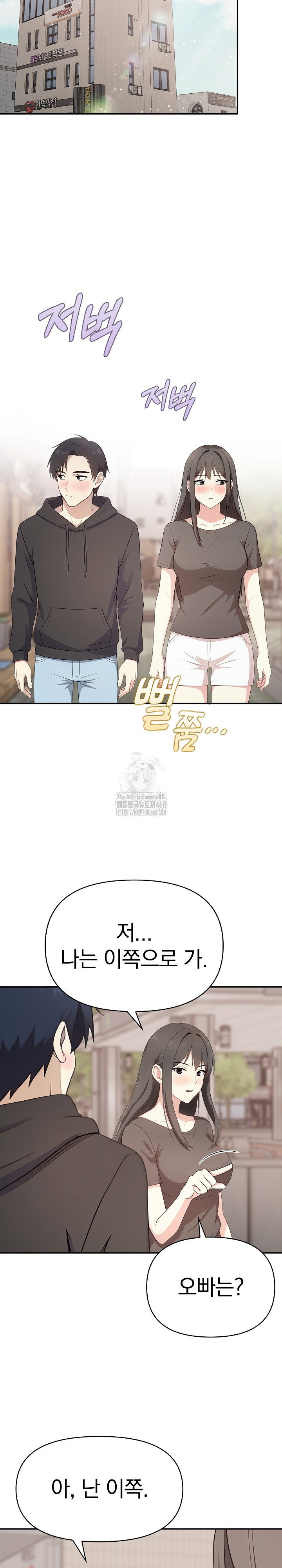 my-secret-with-my-auntie-raw-chap-3-16