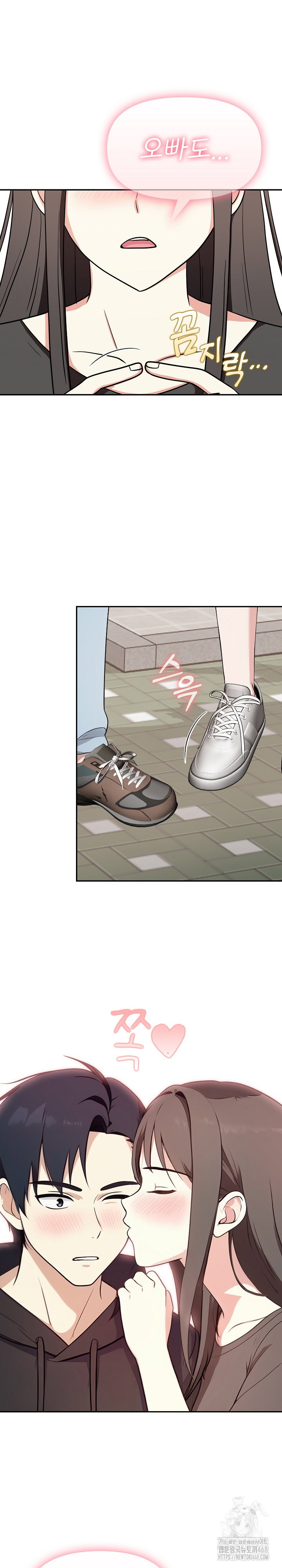 my-secret-with-my-auntie-raw-chap-3-18
