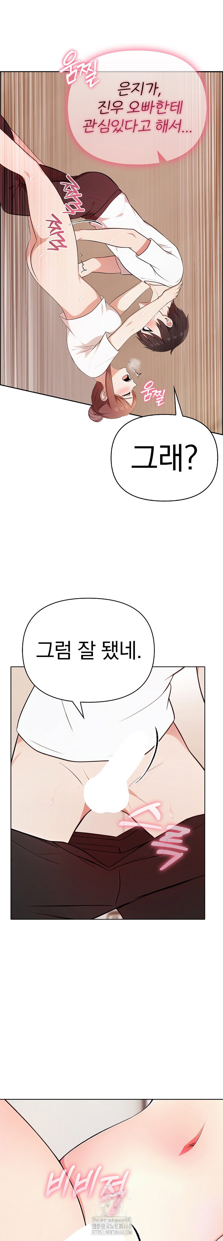my-secret-with-my-auntie-raw-chap-3-1
