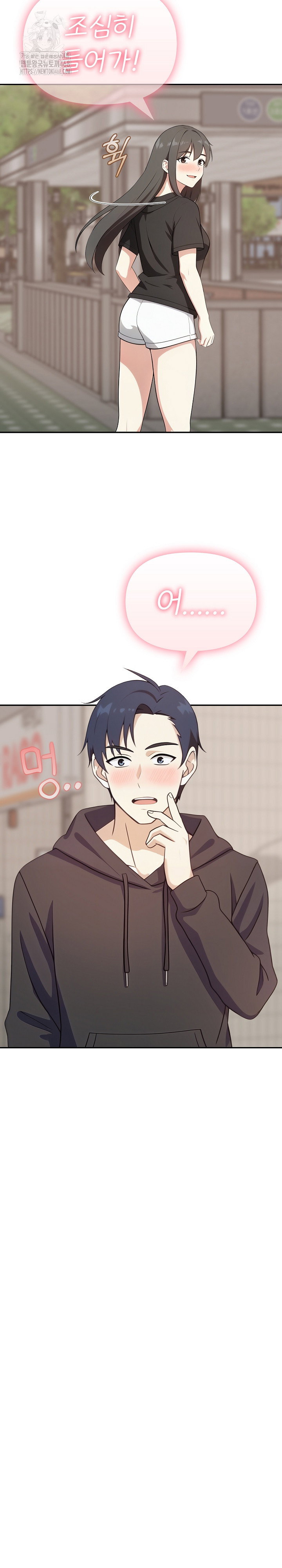 my-secret-with-my-auntie-raw-chap-3-19