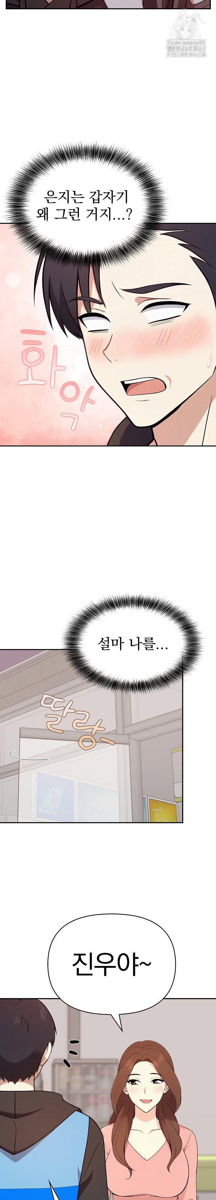 my-secret-with-my-auntie-raw-chap-3-21