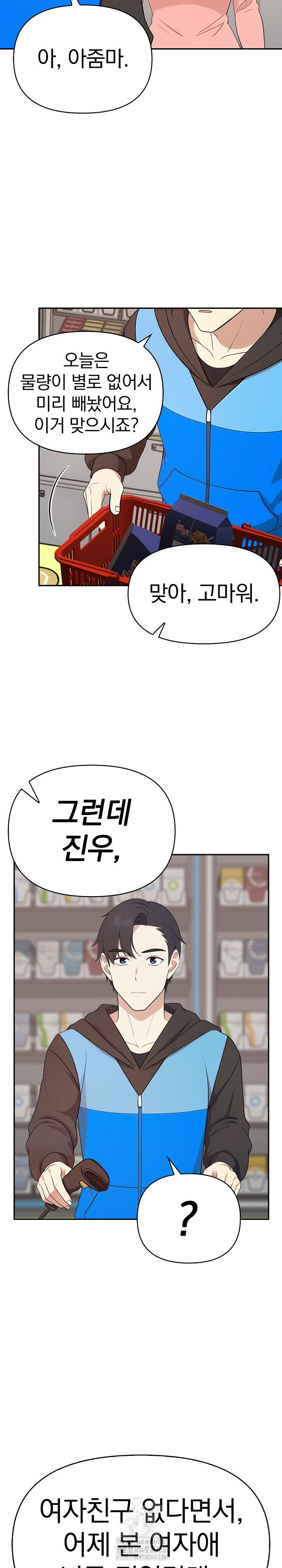 my-secret-with-my-auntie-raw-chap-3-22